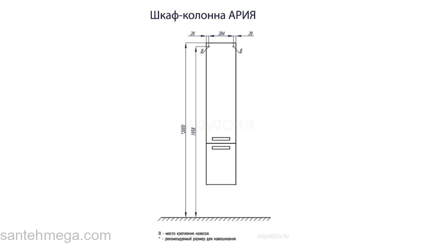 Шкаф - колонна Акватон Ария подвесная 1A134403AA010. Фото