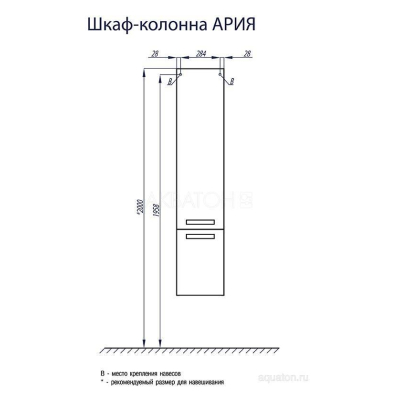 Шкаф - колонна Акватон Ария подвесная 1A134403AA010. Фото